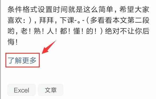 Excel动态折线图、高亮显示数据点、高级图表随心所欲