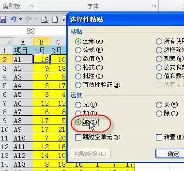 快速完成对两个excel表格核对的技巧