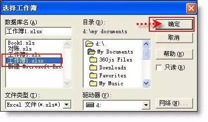 excel技巧
