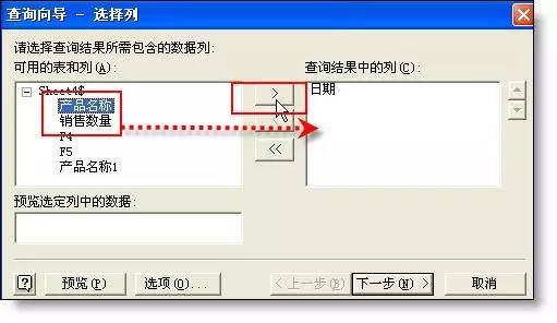 excel技巧