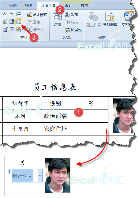 Microsoft Office Word 2016