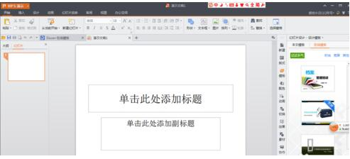 如何制作ppt幻灯片
