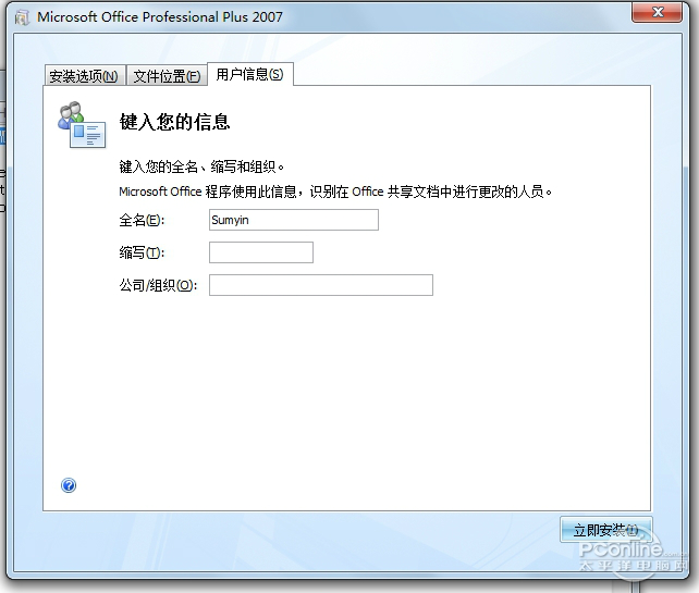 office2007