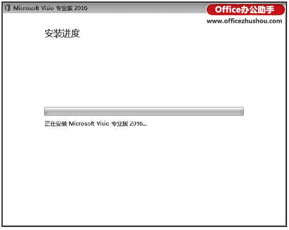 Office 2016的安装方法步骤