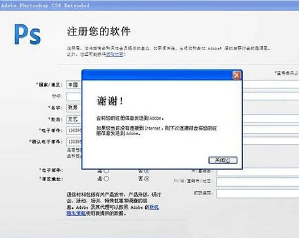 ps cs4永久序列号  