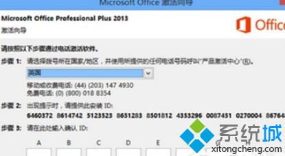 office365永久激活码是多少？激活office365的方法