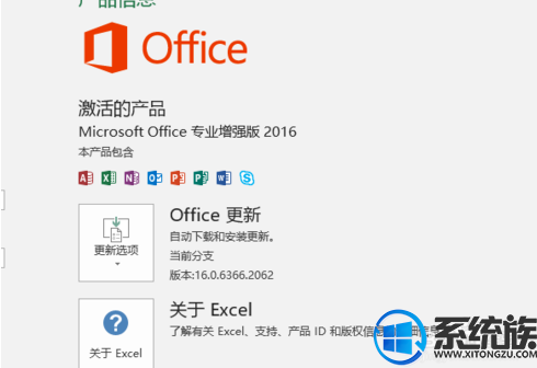 如何卸载office2016kms激活工具？