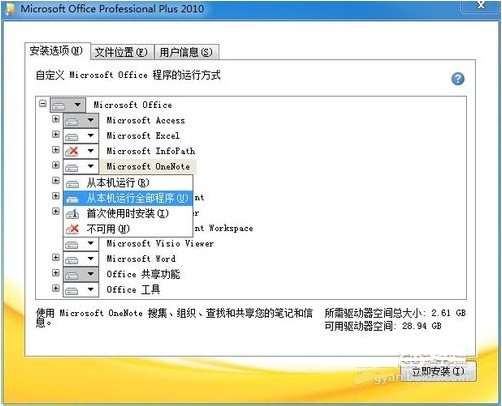 Word 2010