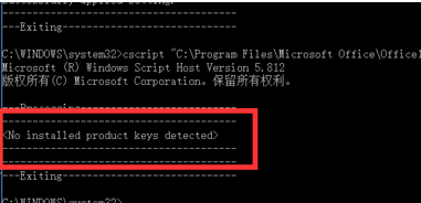 如何卸载office2016kms激活工具？
