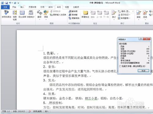 Word 2010