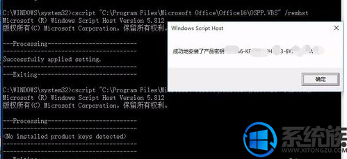 如何卸载office2016kms激活工具？