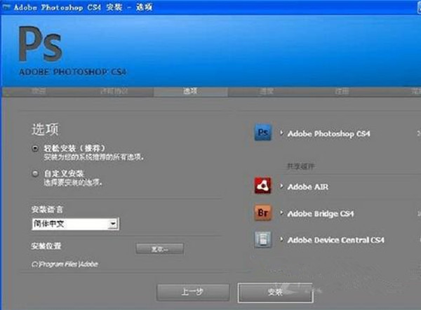 ps cs4永久序列号  
