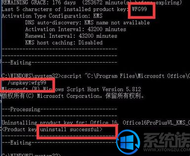 如何卸载office2016kms激活工具？
