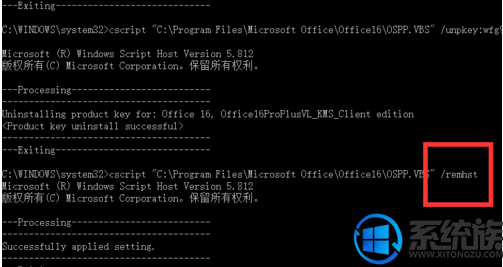 如何卸载office2016kms激活工具？