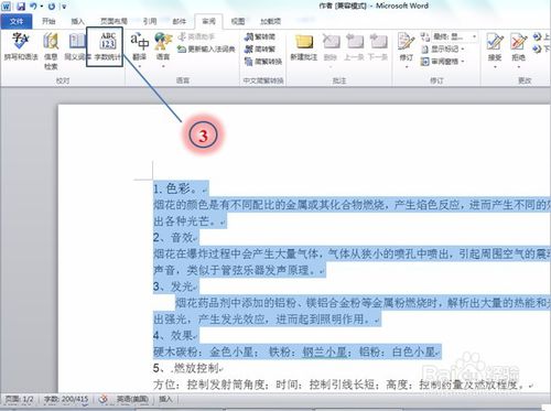 Word 2010