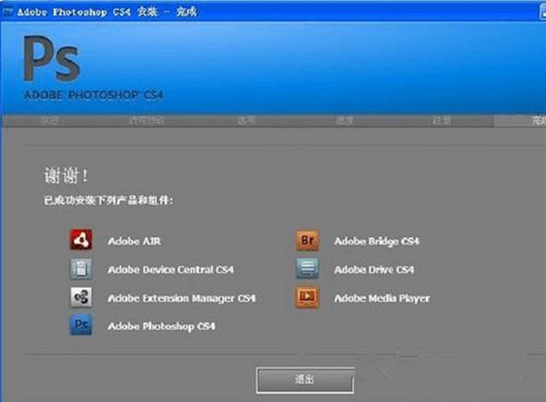 ps cs4永久序列号  