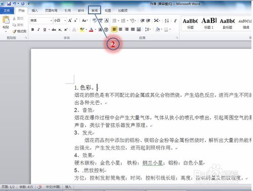 Word 2010