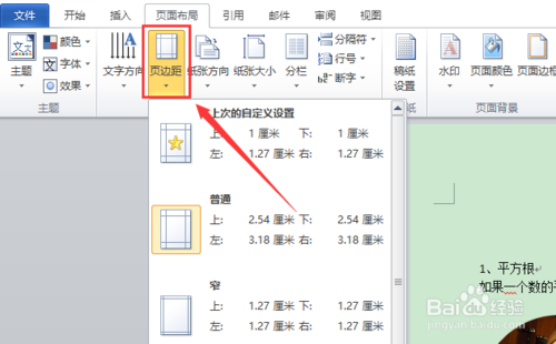 Word 2010