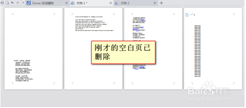 wps怎样删除空白页