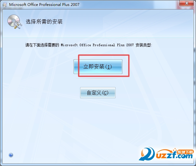 Excel Viewer 2007 免费完整版下载安装教程