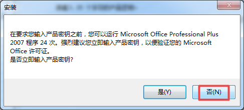 Excel Viewer 2007 免费完整版下载安装教程