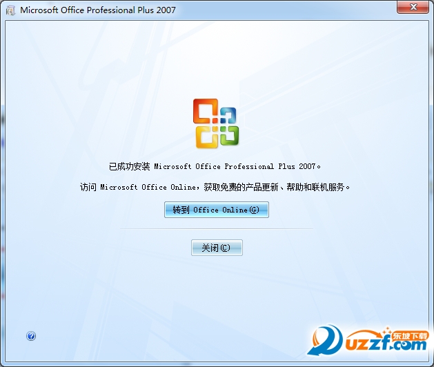 Excel Viewer 2007 免费完整版下载安装教程
