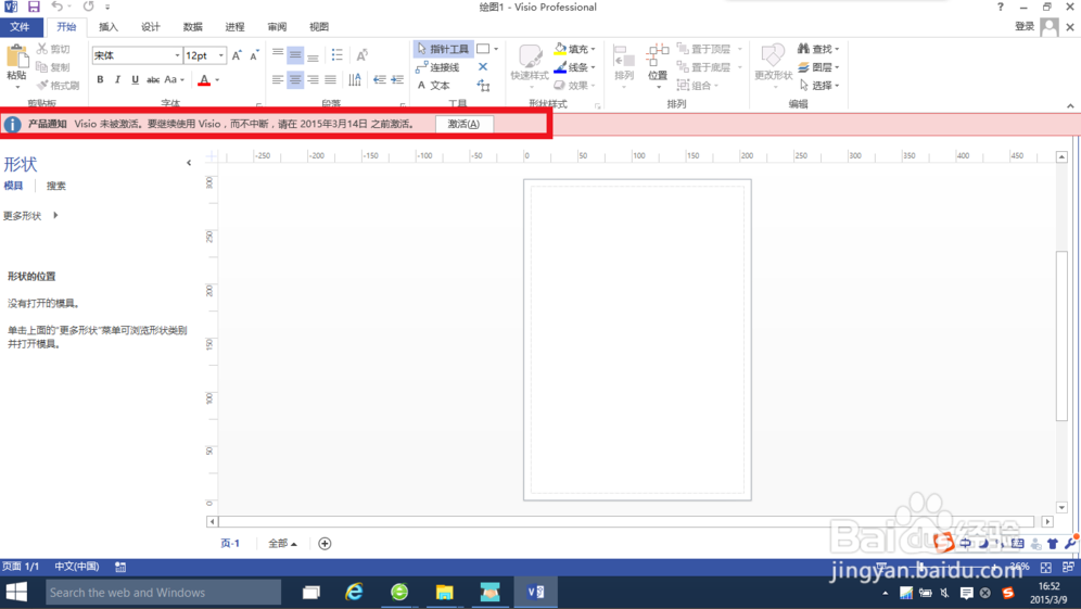 Microsoft Visio 2013 
