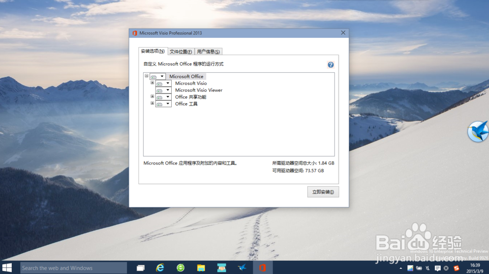 Microsoft Visio 2013 