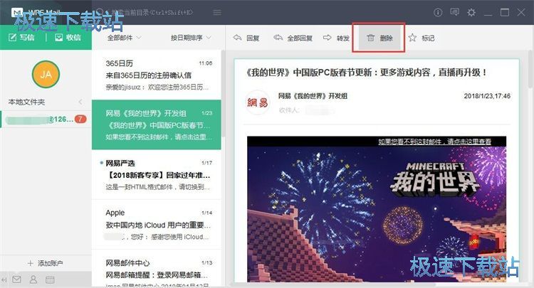 ?WPS邮箱登录邮箱教程