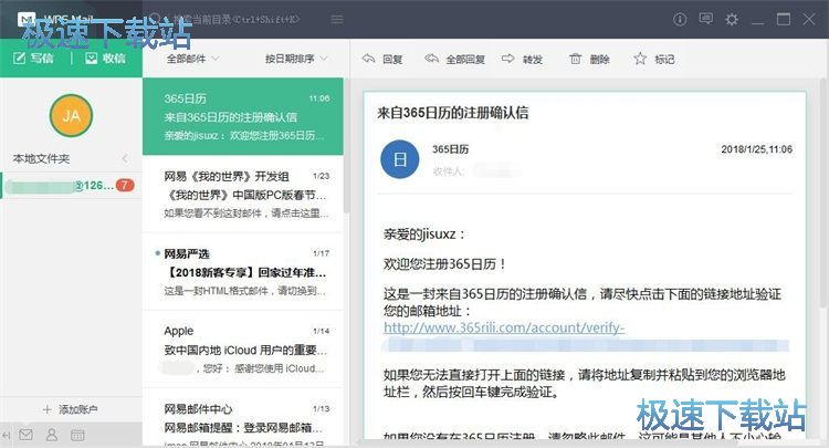 ?WPS邮箱登录邮箱教程