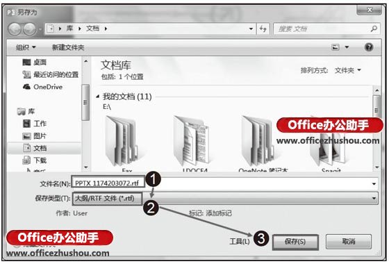 Word2010文档与PPT幻灯片相互转换的方法