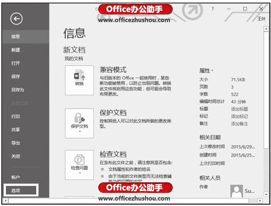 Word2010文档与PPT幻灯片相互转换的方法