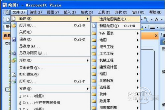 Microsoft Visio2007中vsdx文件怎么打开|Visio插入表格方法