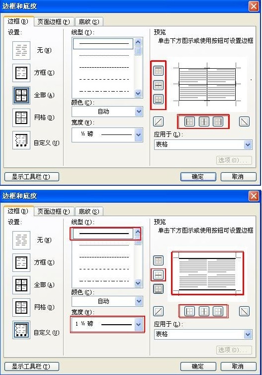 如何用word2010绘制三线表？word三线表教程