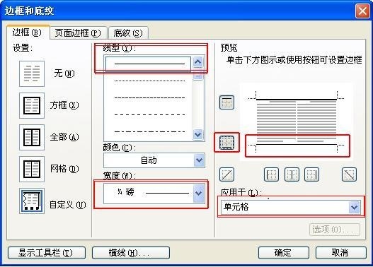 如何用word2010绘制三线表？word三线表教程