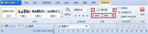WPS2012中使用段落布局详细图文介绍