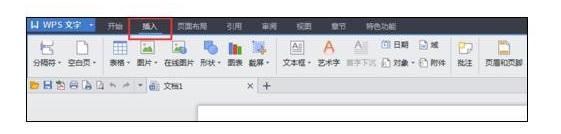 设置wps2016不同页眉的方法