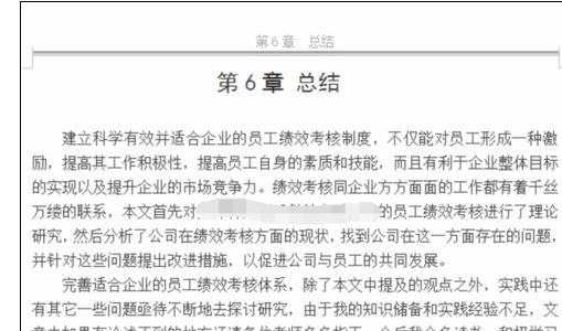 设置wps2016不同页眉的方法