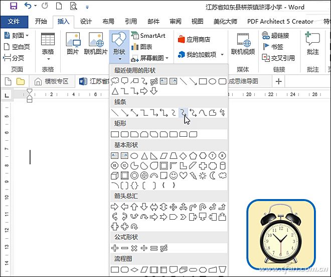 思维导图07