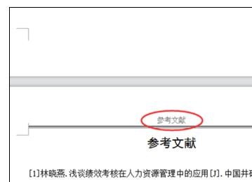 设置wps2016不同页眉的方法