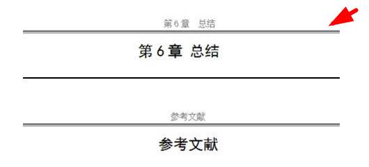 设置wps2016不同页眉的方法