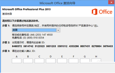 office 365永久激活码及激活方法分享