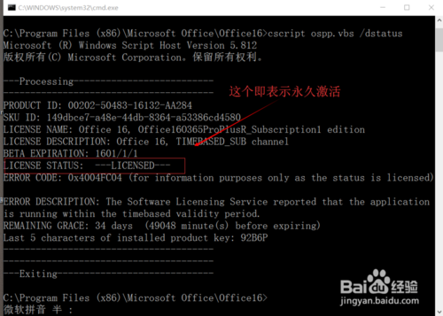 office365企业版下载|office365企业版下载安装及激活教程