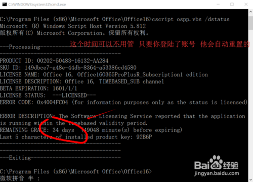 office365企业版下载|office365企业版下载安装及激活教程