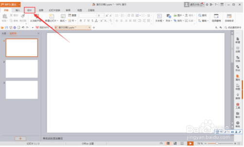 WPS office中 如何PPT导入模版