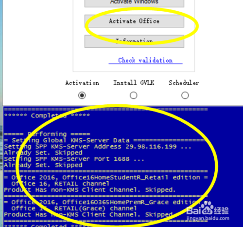 office365企业版下载|office365企业版下载安装及激活教程