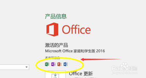 office365企业版下载|office365企业版下载安装及激活教程
