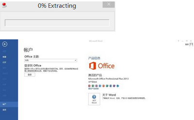 office 365永久激活码及激活方法分享