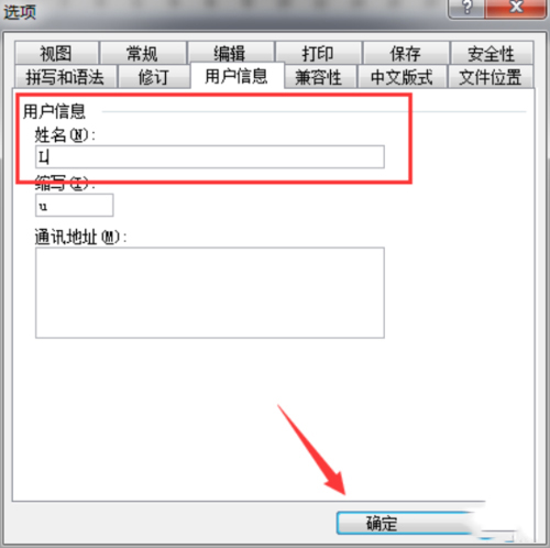 word文档作者怎么修改|Word2003如何更改文档的作者姓名
