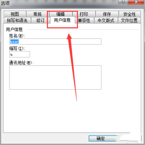 word文档作者怎么修改|Word2003如何更改文档的作者姓名